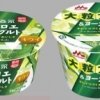 左から『森永アロエヨーグルト　キウイ』『森永　大粒アロエ＆ヨーグルト』