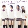 デビューシングル「ぐるぐるカーテン」
