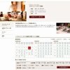 「食べログヨヤク」