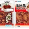 「ご飯のすすめ」
