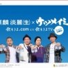 スペシャルナビゲーターのケツメイシ