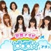 （C）PASSPO☆／（C）G-mode 