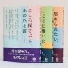 「こころ揺さぶる、あのひと言」