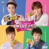 「イケてる4人のSWEETボイスプレゼントキャンペーン」