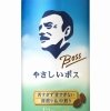 やさしくなった？