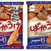 左から「ばかうけ（青のり）シール入り」、「ばかうけ（ごま揚）シール入り」