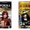 みなぎってくるデザイン！
