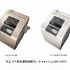 少ない水で洗う「エコ」機能も