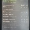カフェラテ(グランデ)1杯30元。中国の平均収入を考えると非常に高い。