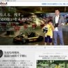 父と息子の一瞬をいつまでも