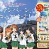 （C）GIRLS und PANZER Projekt