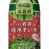 パッケージの上下にもすいかが！