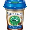 「マウントレーニア　カフェフラッペ」