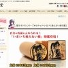丸印と角印の両タイプがある