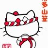 ふんどし姿の「ハローキティ」