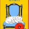 『吾輩は猫である』