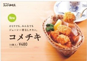 レモンがチキンの味を引き立てる