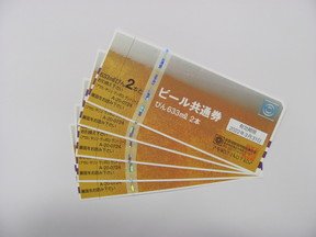 ビール共通券、主婦4人に3人が利用経験あり でもコンビニで使えること「知らない」57.2% (全文表示)|Jタウンネット