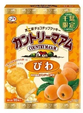 不二家「カントリーマアム（びわ）」千葉県限定発売、南房総産ジャム使用