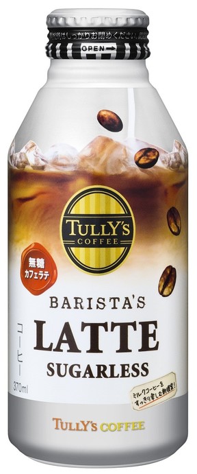 伊藤園「TULLY'S COFFEE」シリーズから、砂糖不使用の本格カフェラテ