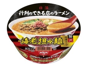 日清「行列のできる店のラーメン」新年第1弾は、おめでたい雰囲気にぴったりの...