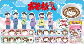 6つ子たちの劇中シーンや表情をラテアートで楽しめる