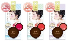 常盤薬品「舞妓はん」からリップ&チーク「練紅」限定発売　おぼこい肌に欠かせない血色感をアップ