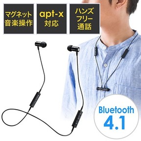 マグネットの着脱で音楽の再生・停止ができるBluetoothイヤホン発売