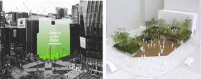 「銀座ソニーパークプロジェクト」発表...ソニービル取り壊し、22年秋に新ビル