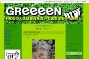 GReeeeNメンバーが中指突き立て　ブログ炎上し日記削除