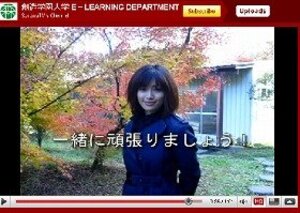 酒井法子が大学PR動画に登場　大学側釈明のため説明文掲載
