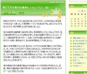 英語単語帳70日で丸暗記　ホリエモンの「東大合格術」