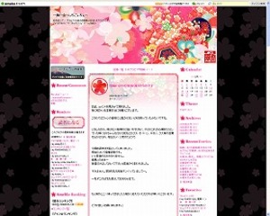 アイドル「自殺未遂」狂言だった　2ちゃんねる中傷で妹切れる