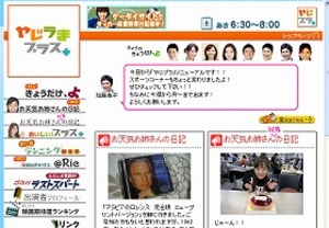 テレビキー局大ケチケチ作戦　コピー用紙代、弁当代まで節約