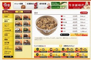 「豚丼」はどこへ行く　すき家は休止したが…