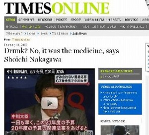 中川財務相「日本の恥」会見　風邪薬だけが原因なのか
