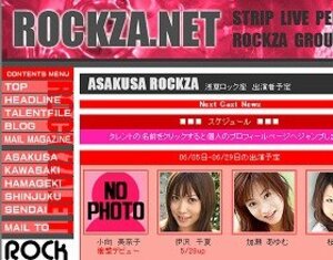 小向美奈子のストリップ出演　地裁禁止命令も劇場「やります」