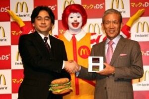 マックが新たな「強者連合」　今度は「DS」とコラボ