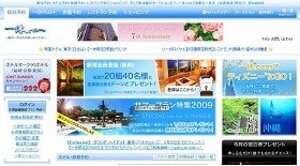 「5万円のホテルが2万円」　紳助発言でホテル予約サイトダウン