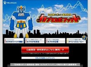 ファンドマネジャーいらない　ロボット運用する投信登場