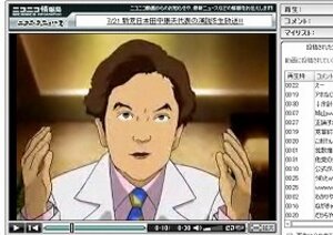 民主・鳩山代表を揶揄　自民党ネット動画が話題