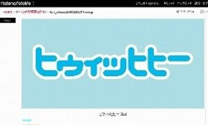 勝間和代と広瀬香美がはやらせた　「ヒウィッヒヒー」と「ふぁぼりんこ」