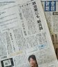 産経新聞「ウェブ面」新設　生き残りかけネットに活路