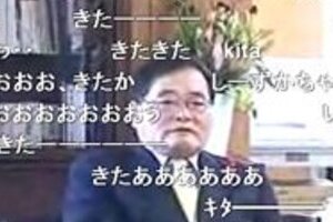 亀井氏今度はネット生中継　「西松建設の献金報道」に反論