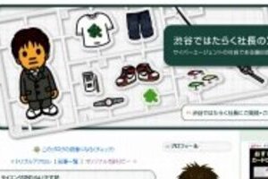 藤田晋社長「オリジナル」宣言 直後に「モノマネ」ツイッター