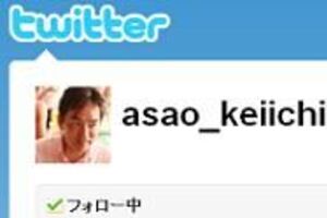 浅尾議員「ツイッターなりすまし」 スタッフ友人が無断投稿と説明