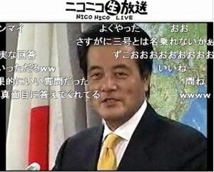 記者会見で「ネットユーザーの声」代弁　ニコニコ動画が岡田外相に質問