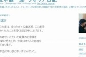 茂木健一郎「多忙で申告漏れ」 なぜ税理士つけなかったのか