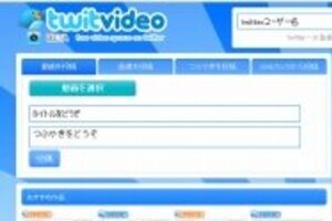 ツイッター向け有料サービス　新人芸人の登竜門になるか