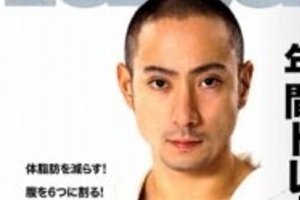 麻央ら美女が次々陥落！ 海老蔵驚異の肉体改造